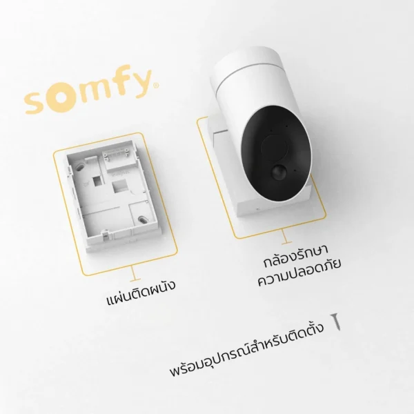 Somfy Outdoor Security Camera