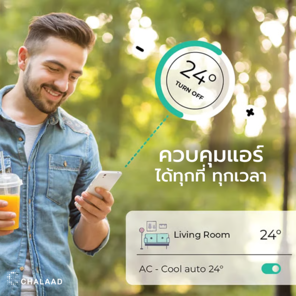 Sensibo Air ควบคุมเครื่องปรับอากาศ