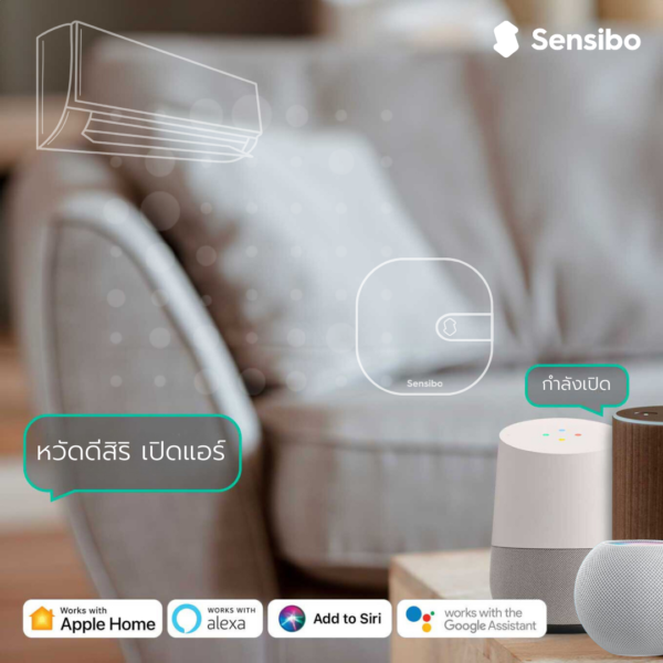 Sensibo Air ควบคุมเครื่องปรับอากาศ